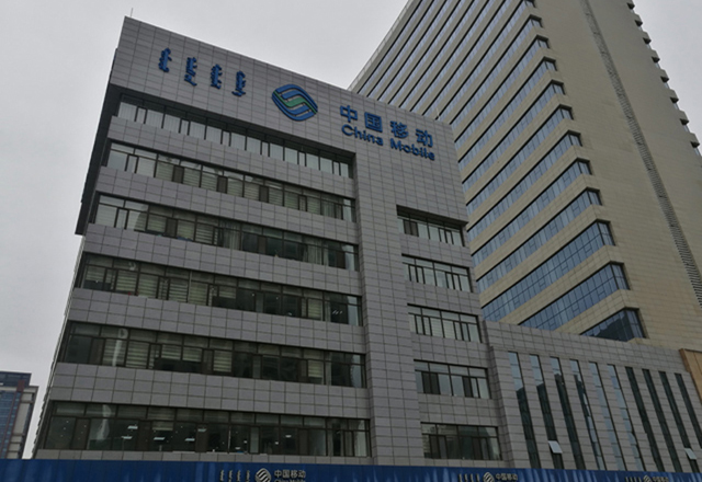 鄂爾多斯移動公司
