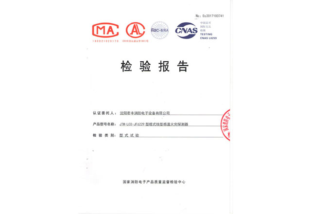 JF6229可恢復纜式差