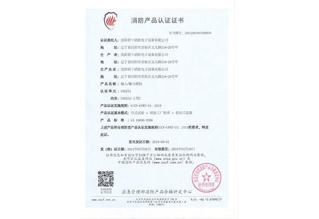 SX6251輸入/輸出模塊