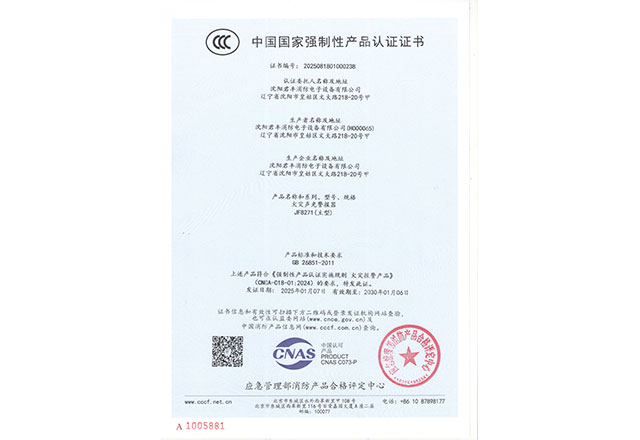 JF8271 火災(zāi)聲光警報(bào)器